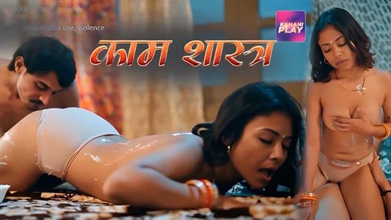 Kaam Shastra | Season 01 | Episode 06